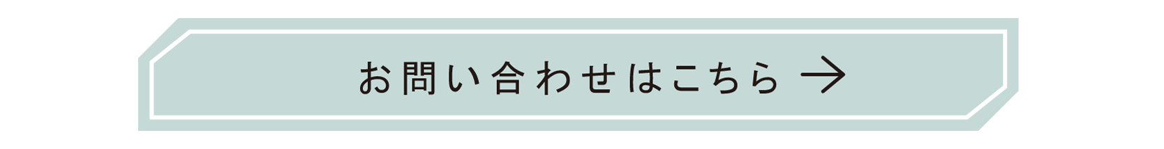 設計・施工